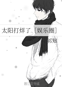 是不是领导都想睡自己的助理