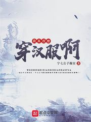 冬候鸟