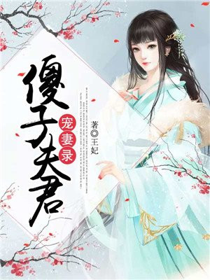 假戏真做韩国漫画