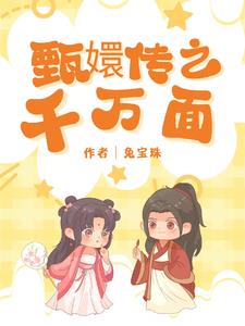 老扒和法蓉老扒系列