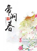牧神午后小说免费阅读完整版