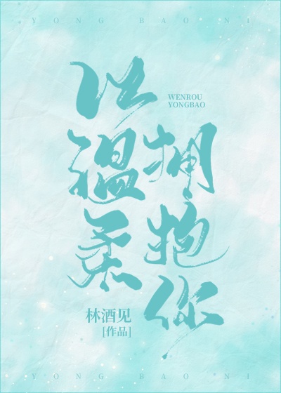 高校教师日剧
