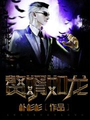 言教授要撞坏了pop