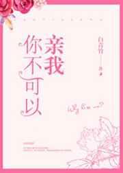 一个太监闯世界