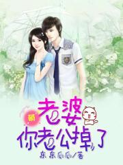 我的娇妻霍