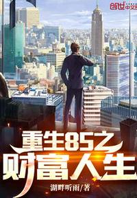 妻爱 动漫全集在线播放