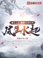 末路狂奔