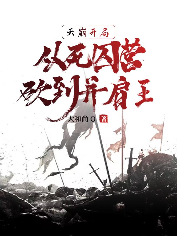 决战中的较量