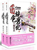 楚乔传视频