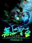 龙珠18号本子触手