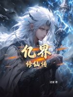 坏老人的春天第22章