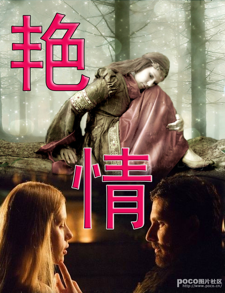 你是我的情劫秦菲目录
