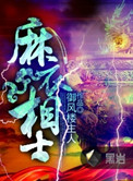 噬魂者