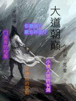傲骨贤妻