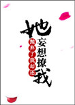 行骗天下