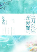 三笑才子佳人