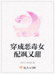 最终还是从了女婿