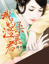 大内久83天血尸图片