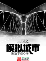 S货C货大声点叫