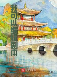 穆桂英十二寡妇征西