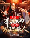得和反派造个娃[穿书]