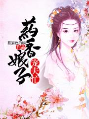 穿成豪门女配肿么破