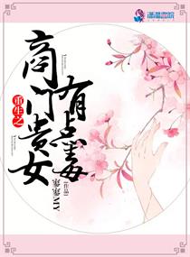 年轻的小婊孑2伦理伦理完整版