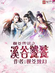 魔道祖师免费阅读