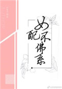 最美的时候遇见你删减了多少