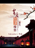 英雄好汉2国语完整免费