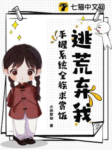 最后羔羊在线观看
