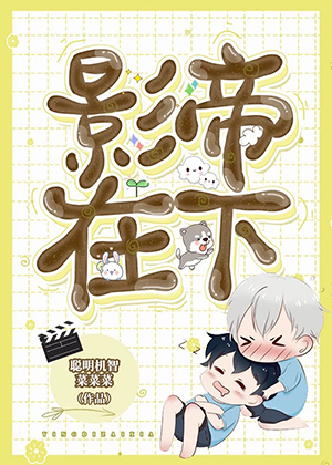 男子胎头被硬生生坐了回去