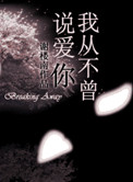 敏感的小东西真没用