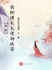 漂亮的保姆3电影观看