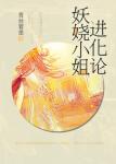 夫债妻偿林太太