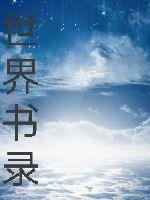 蚁人 电影