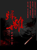 158good手机热门经典
