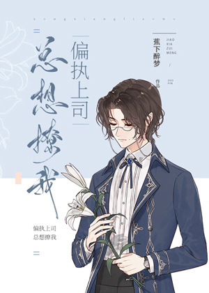 媚姬祸天下全文免费阅读