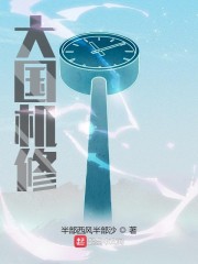 邪送鸟儿回公寓acome