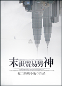 吴启华玉蒲团