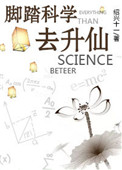 污香蕉