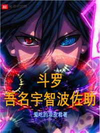 雷电将军の罚ゲーム破解版