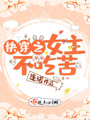 白雪儿张连成全本小说