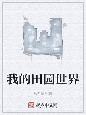 包青天鱼美人