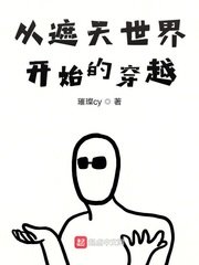 和大叔奔现后1v1大结局