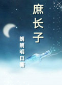 厚颜无耻韩国视频在线观看