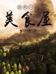 火影之推倒宇智波美琴