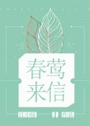 符修的悠闲生活[古穿今]