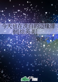 潘金莲之前生今世