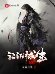 保护我方城主大人